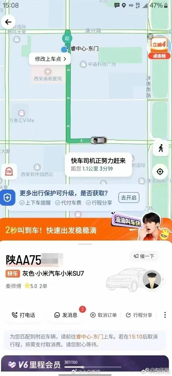 小米su7车主跑滴滴 网友：关注度和话题度相当高