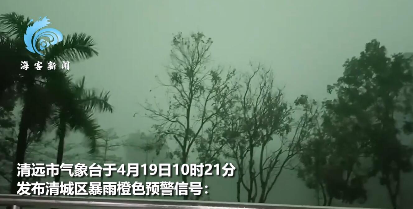 广东清远遭暴雨出现“绿色天空” 网友：限时皮肤