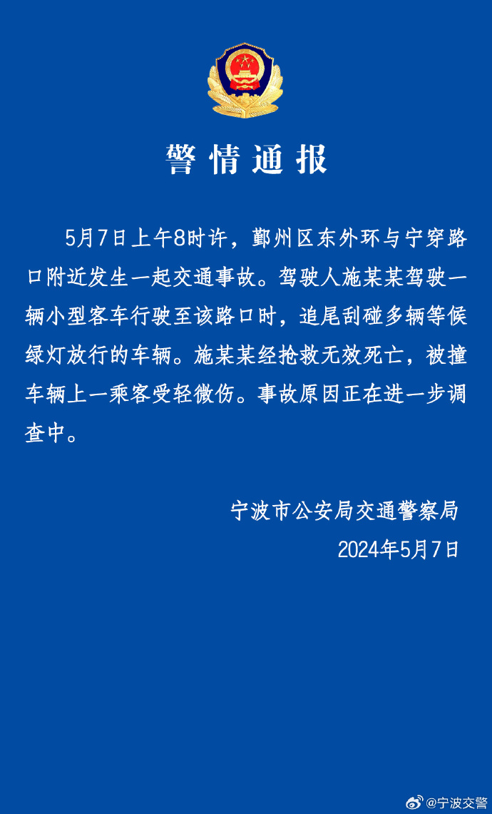 宁波一保时捷发生严重车祸：多车受损严重，现场一片狼藉，有人员倒地