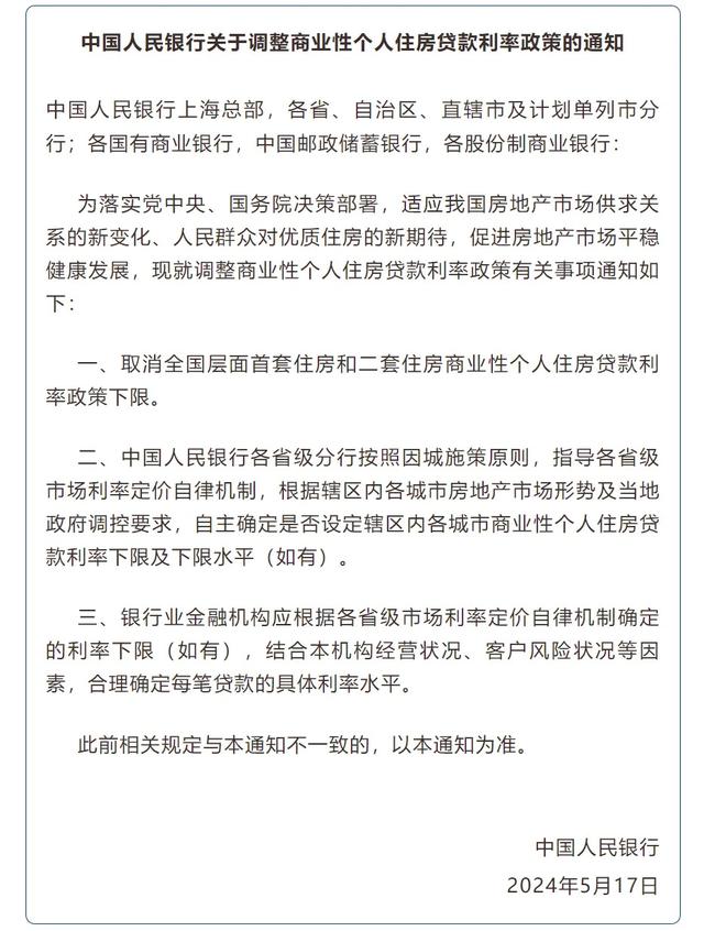 首套房最低首付款比例降至15% 二套住首付比例不低于25%