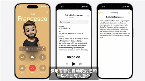 iphone有通话录音了 但录音时对方会收到通知