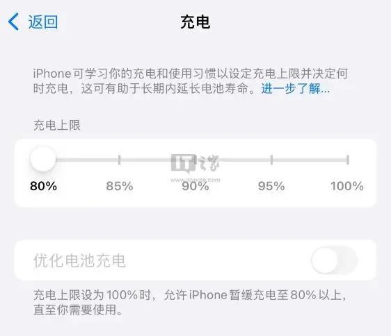 iphone15有五种充电上限 可选择85%、90%和95%