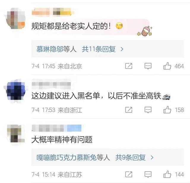 女子高铁上拒查票飙英文骂哭乘务员 列车长让其道歉被无视