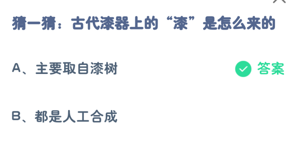 蚂蚁庄园8月13日答案汇总 蚂蚁庄园8.13今天正确答案最新