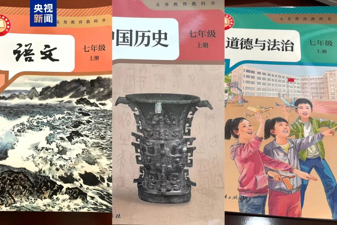 小学初中三学科新教材启用 此次修订“焕新”在哪？